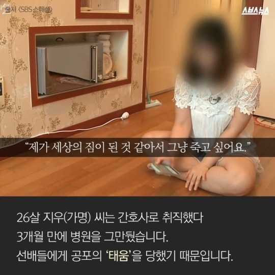 간호사의 고백 | 인스티즈