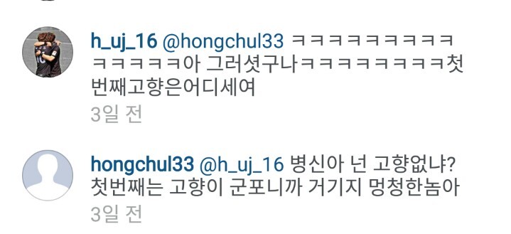 황의조 홍철ㅋㅋㅋㅋㅋㅋㅋㅋ | 인스티즈