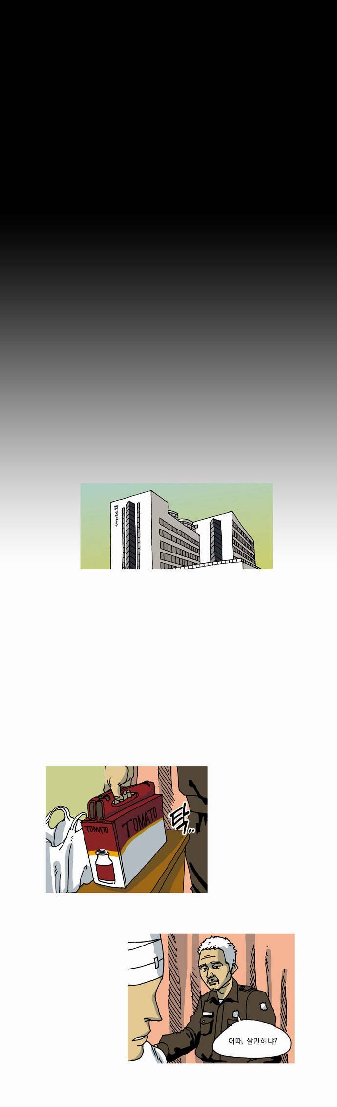 죽음에 관하여 레전드 편 (웹툰) | 인스티즈