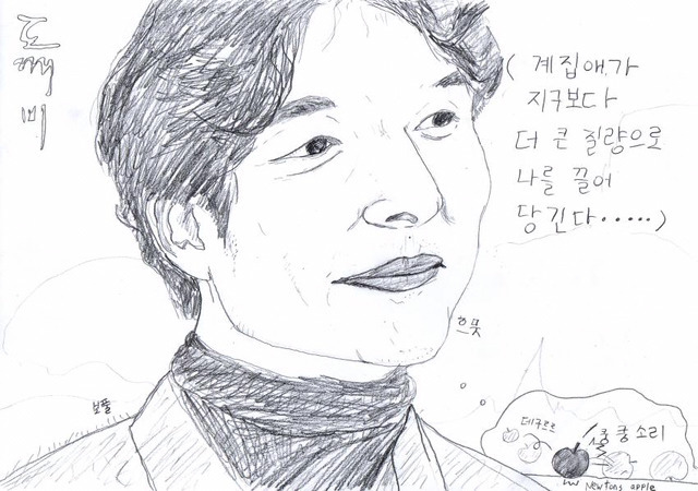 도깨비 팬아트.jpg | 인스티즈
