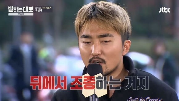 유병재가 밝히는 박근혜와 명탐정 코난의 평행이론 | 인스티즈