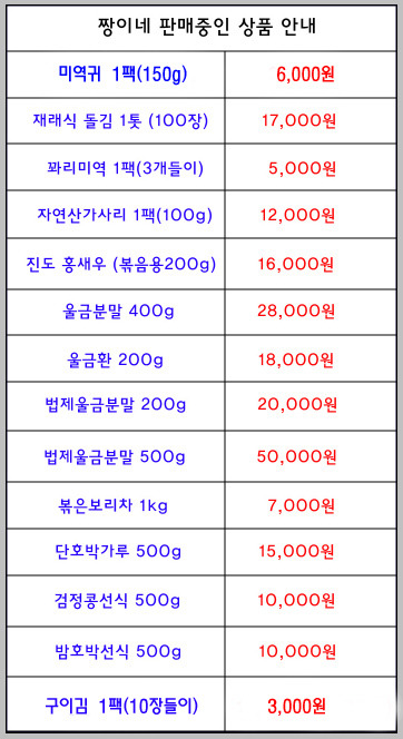 진도담배 이미지