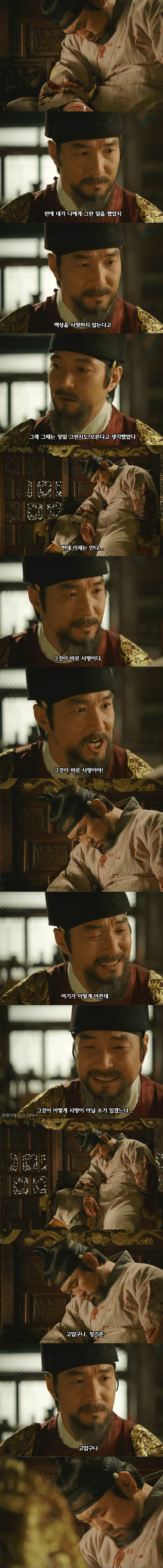 현재의 시국에 필요한 드라마뿌리깊은 나무 마지막회 최고의 명장면 | 인스티즈