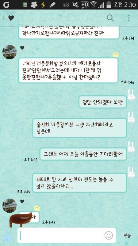 혼전순결.....남친이 이상해요...jpg | 인스티즈