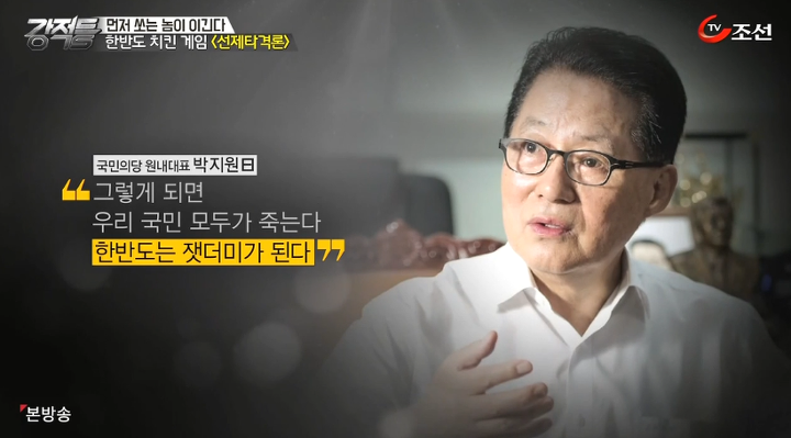 북한 선제타격을 해야하는가? | 인스티즈