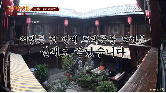 [신서유기2] 요괴들의 폭력성 실험을 위해 조명을... | 인스티즈