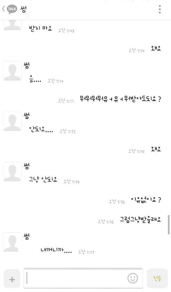 안되요..그고백 받으면 안되요.. | 인스티즈