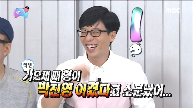 [무한도전] 유재석 부둥부둥하는 무도 멤버들ㅋㅋㅋㅋㅋㅋㅋ | 인스티즈