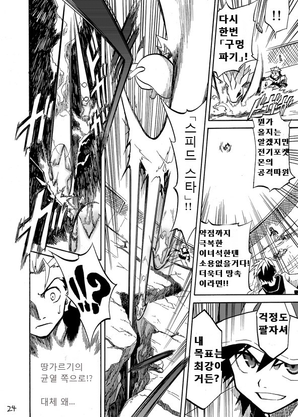 왕자의제전 2화 | 인스티즈