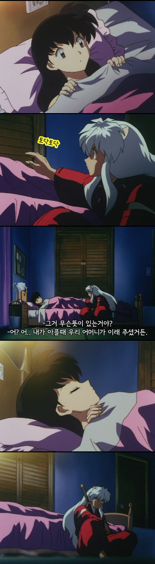 이누야샤가 맨날 똥차짓만 하는건 아님 가끔 설레기도함 진짜임ㅋ | 인스티즈