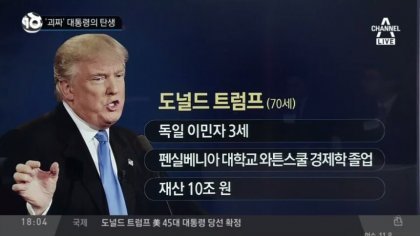 트럼프재산 . jpg | 인스티즈