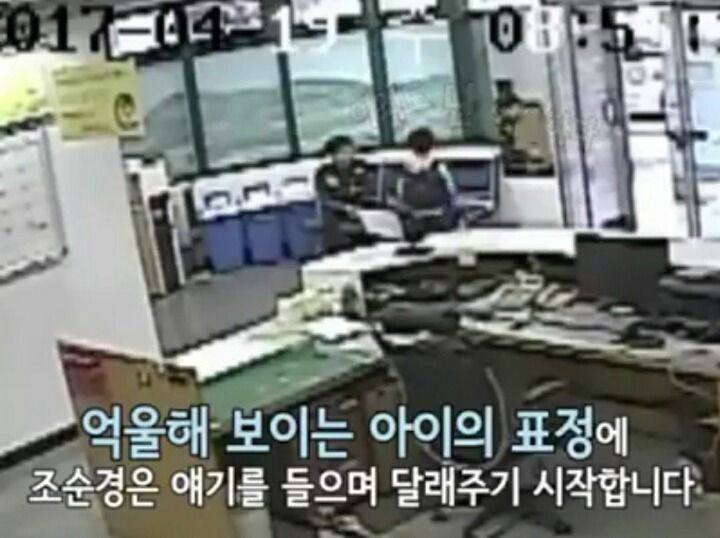 가정폭력 신고하는 아이 | 인스티즈