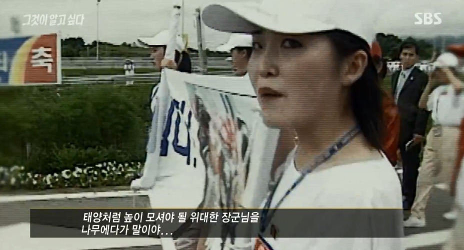 [그알] 한국에 온 북한 응원단이 갑자기 돌발행동을 한 이유.jpg | 인스티즈