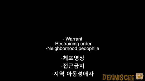 아동성애자가 아이들에게 범죄행위를 하는 방식 | 인스티즈