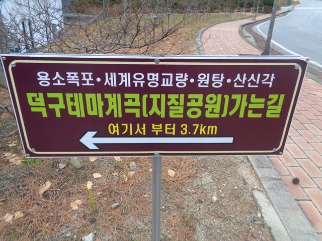 대원탕 이미지