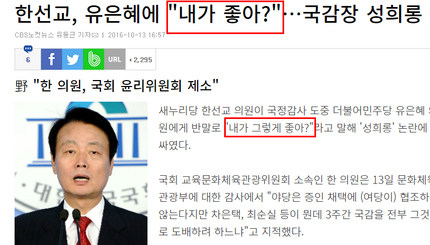 ??? 자유한국당 깨끗하다 .jpg | 인스티즈