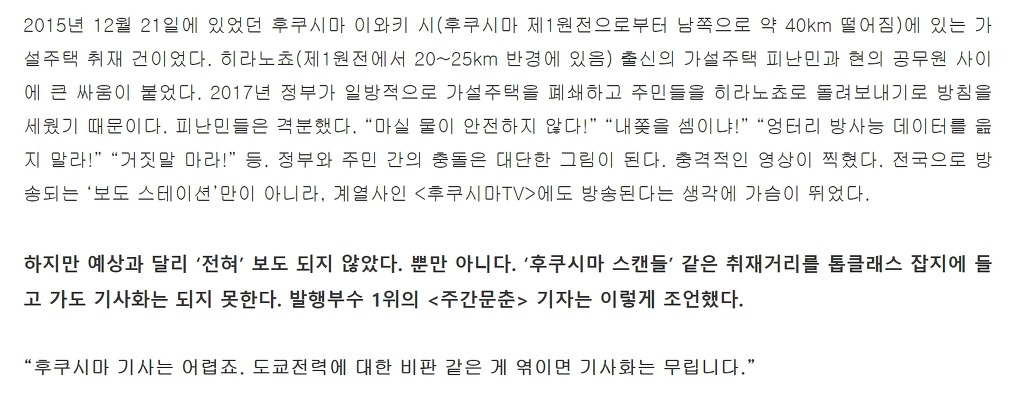일본기자가 밝히는 일본의 현실.JPG (혐오주의) | 인스티즈