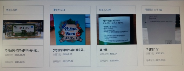 야생초 건강원 이미지