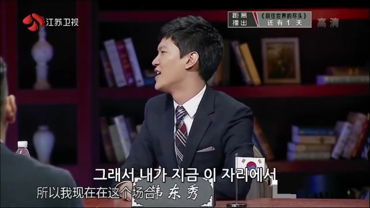 중궈 비정상 회담 | 인스티즈