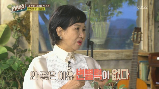 손혜원이 브랜드 네이밍 전문가로서 본 자유한국당 이름.jpg | 인스티즈