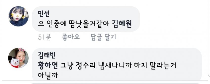 여초카페... 인싸녀 반응...jpg | 인스티즈