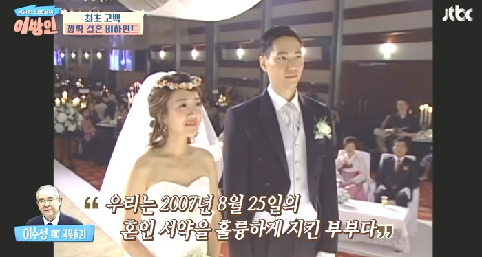 [이방인] 사실은 결혼식을 한번 미뤘었던 서민정.jpg | 인스티즈