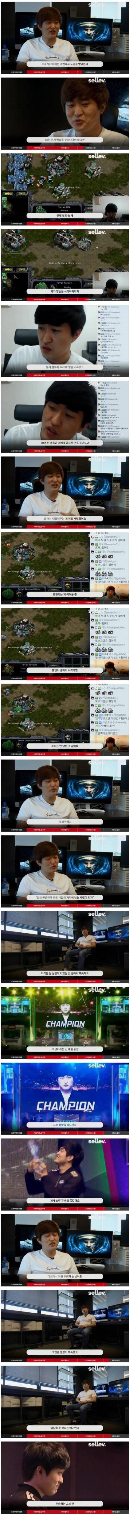 스타판 유일신 이영호 jpg | 인스티즈