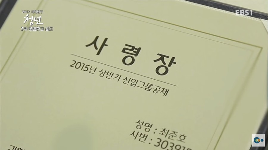 대기업을 퇴사한 20대 아들을 이해하기 힘든 아버지.jpg | 인스티즈