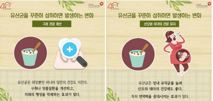 유산균을 챙겨먹어야 하는 이유.jpg | 인스티즈
