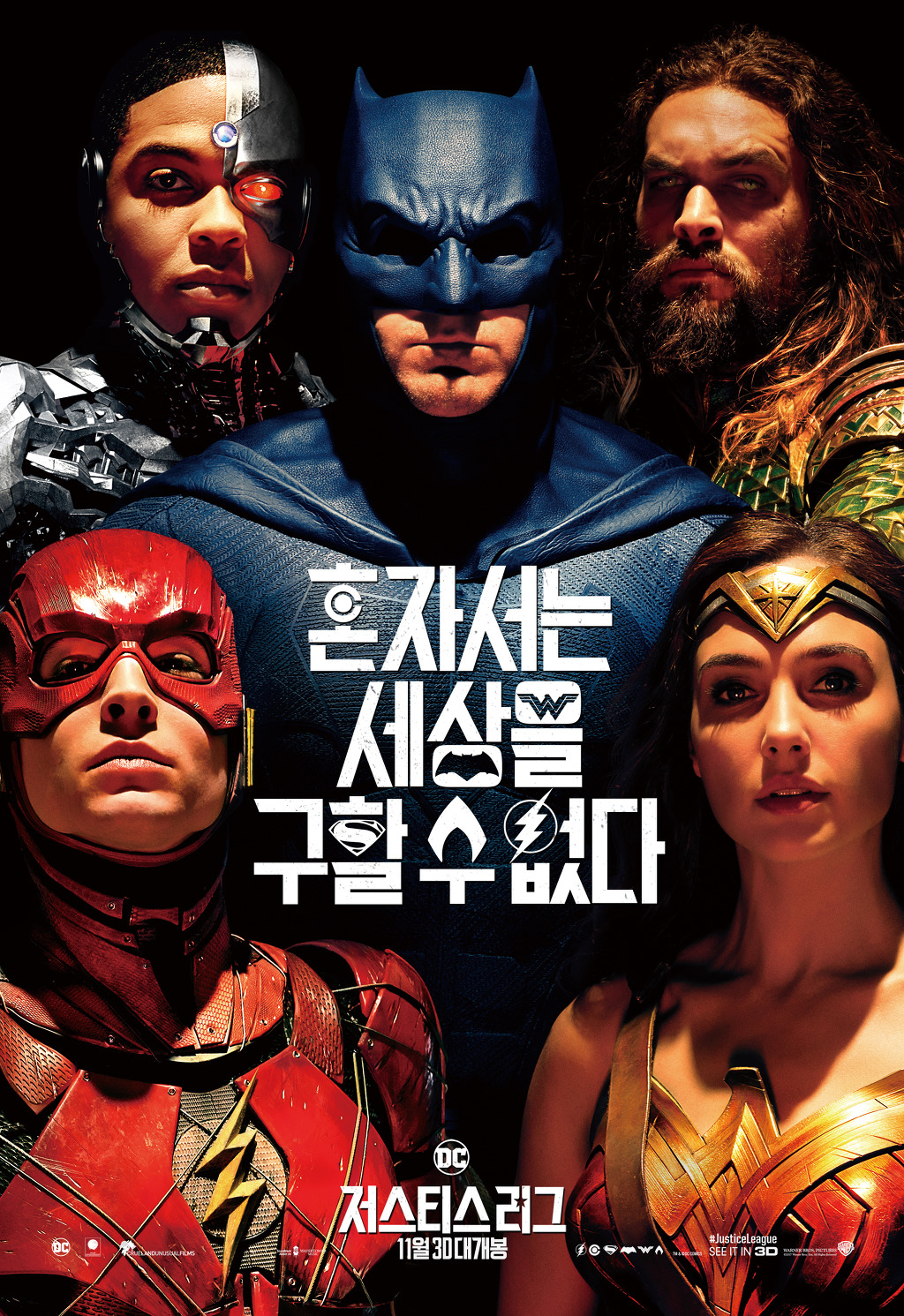 최근 개봉한 DC코믹스 저스티스리그의 암울한 흥행 근황 | 인스티즈