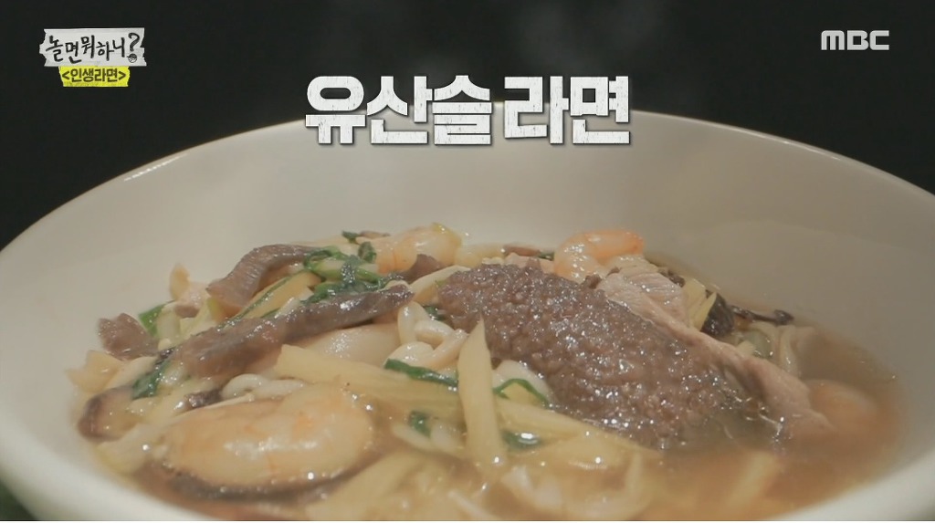 스압) 장성규한테 라면 대접하는 유재석 | 인스티즈