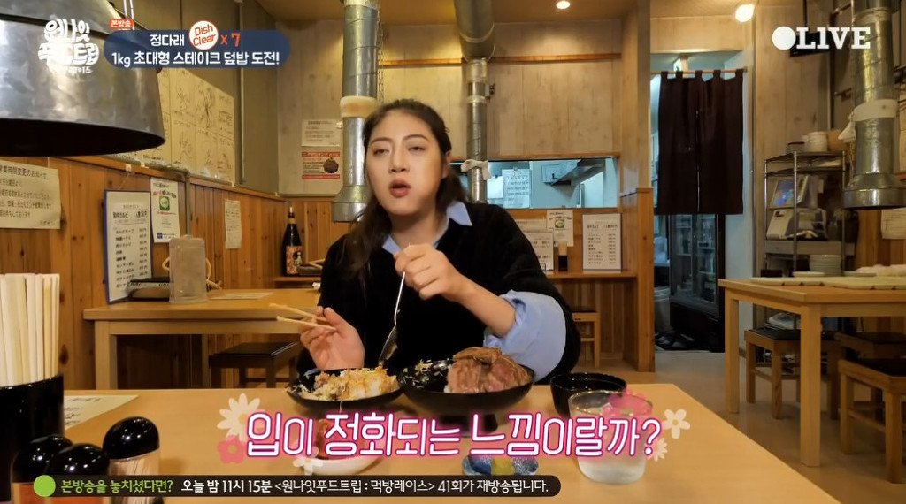오늘자 무조건 한입에 끝내는 정다래 스테이크 덮밥 먹방 | 인스티즈