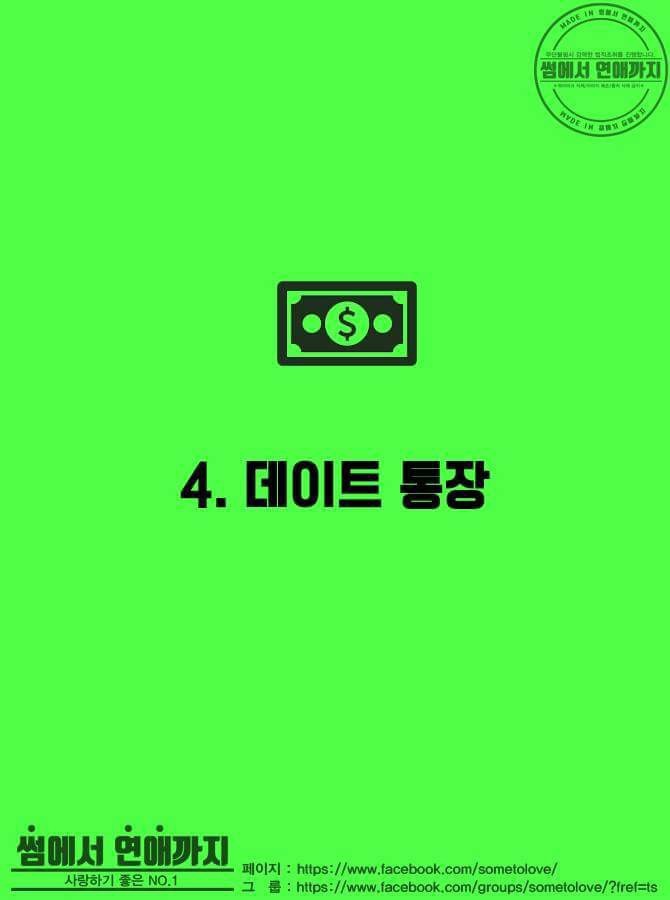 본인의 데이트 비용 부담 방법은? | 인스티즈