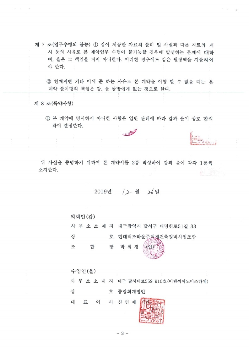 중앙회계법인 이미지