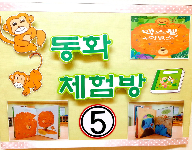 참좋은 어린이집 [book 콘서트] > 한국불교대학소식 | 한국불교대학大관음사