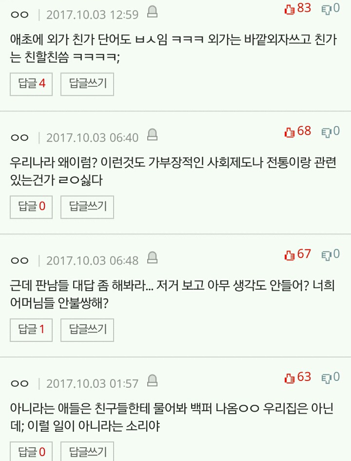 솔직히 친가쪽 가보면 이거레알임 | 인스티즈