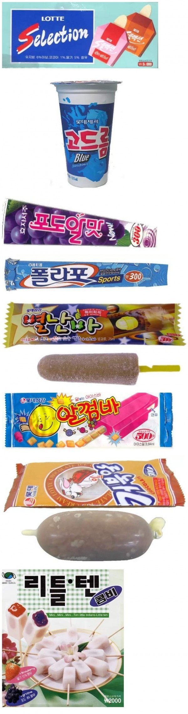추억의 아이스크림.JPG | 인스티즈