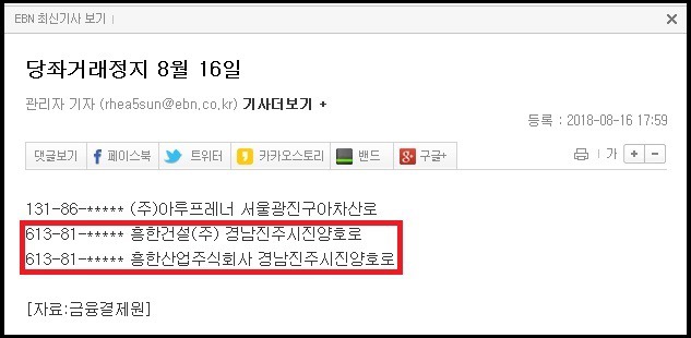 흥한건설(주) 이미지