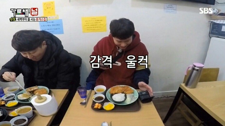 9시간만에 포방터 돈가스 먹은 양세바리의 소감 | 인스티즈