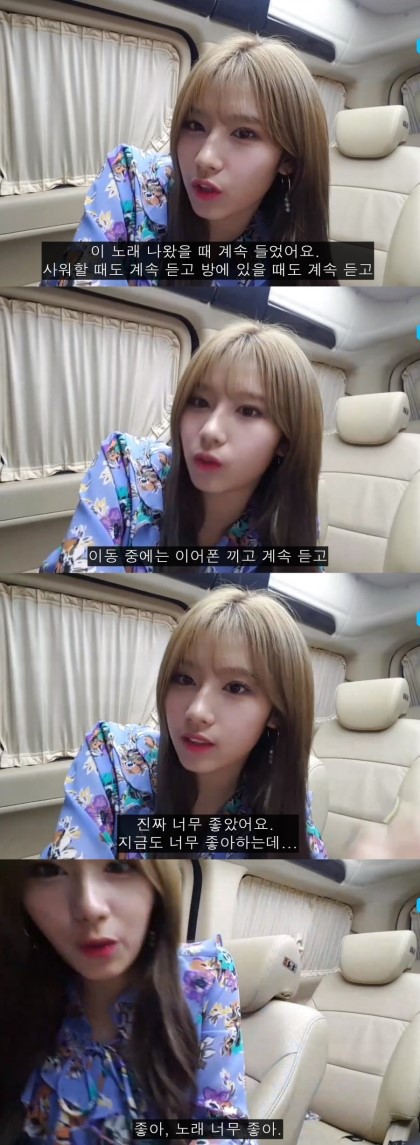 아이유 덕후 트와이스 .gif | 인스티즈