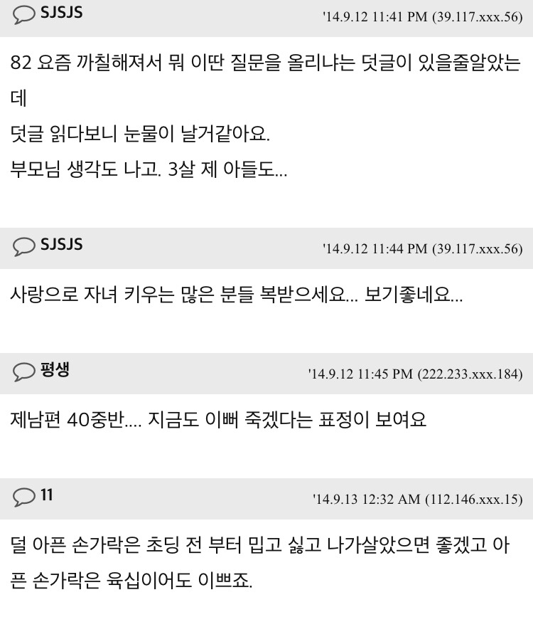 자식은 몇살까지 이쁜가요 | 인스티즈