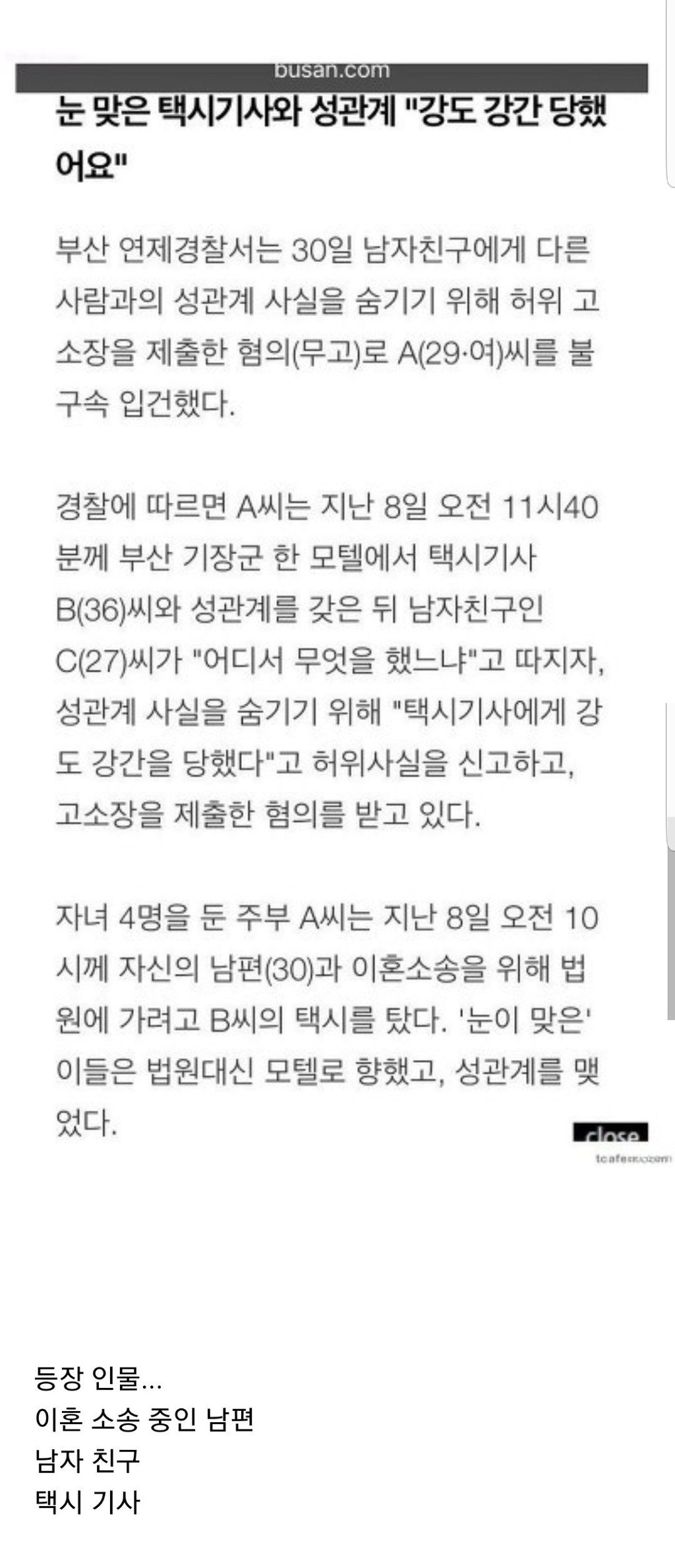 막장드라마가 현실성이 없는 이유.gisa | 인스티즈