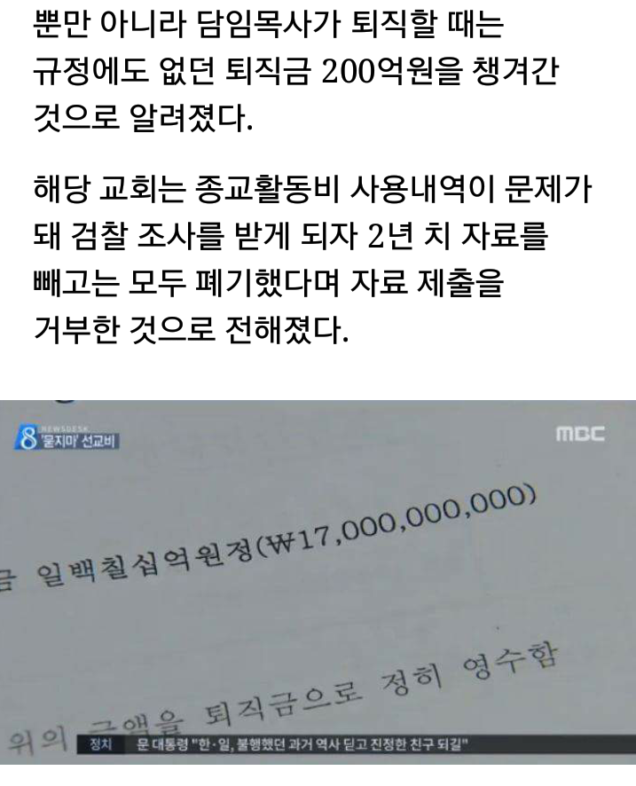 퇴직금 200억 받는 직업.jpg | 인스티즈