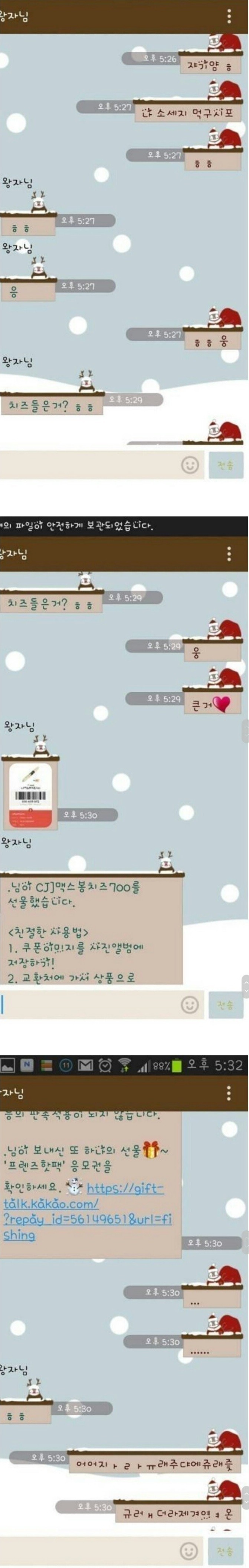 공주님의 마음을 몰라주는 왕자님...jpg | 인스티즈