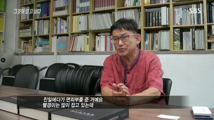 친일매국노가 아직도 한국에 많은 이유 (feat.그것이 알고싶다) | 인스티즈