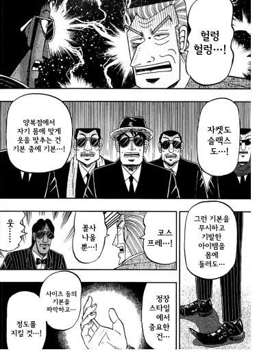 현실에는 없는 직장상사.jpg | 인스티즈