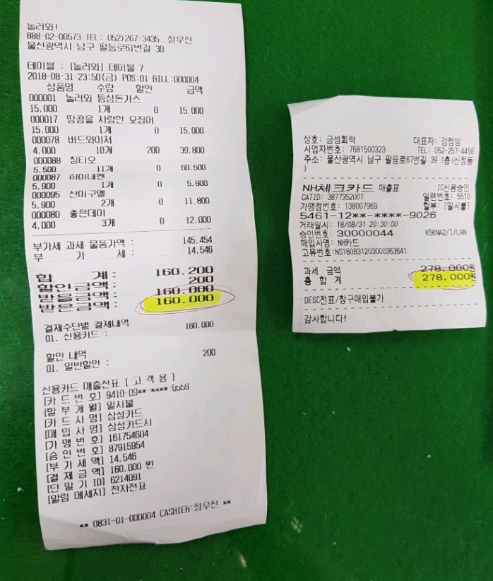 회락 이미지