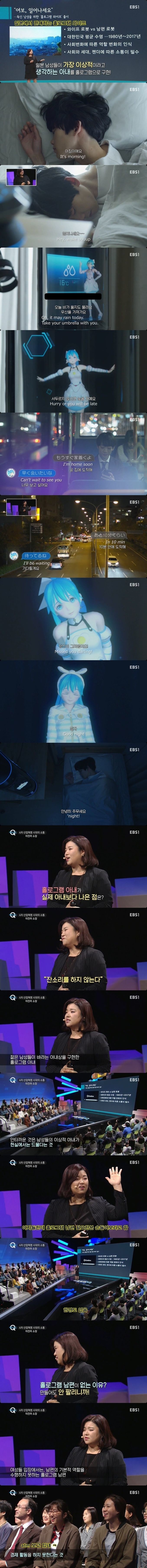 홀로그램 와이프는 있는데 남편은 없는이유 | 인스티즈
