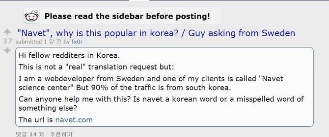 왜 우리가 한국에서 인기가 좋은지 모르겠네 | 인스티즈
