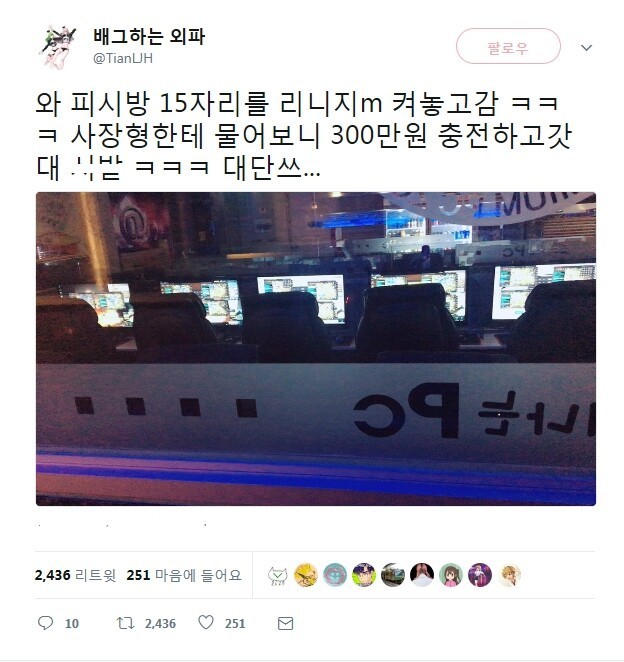 리니지가 망하지 않는 이유 | 인스티즈